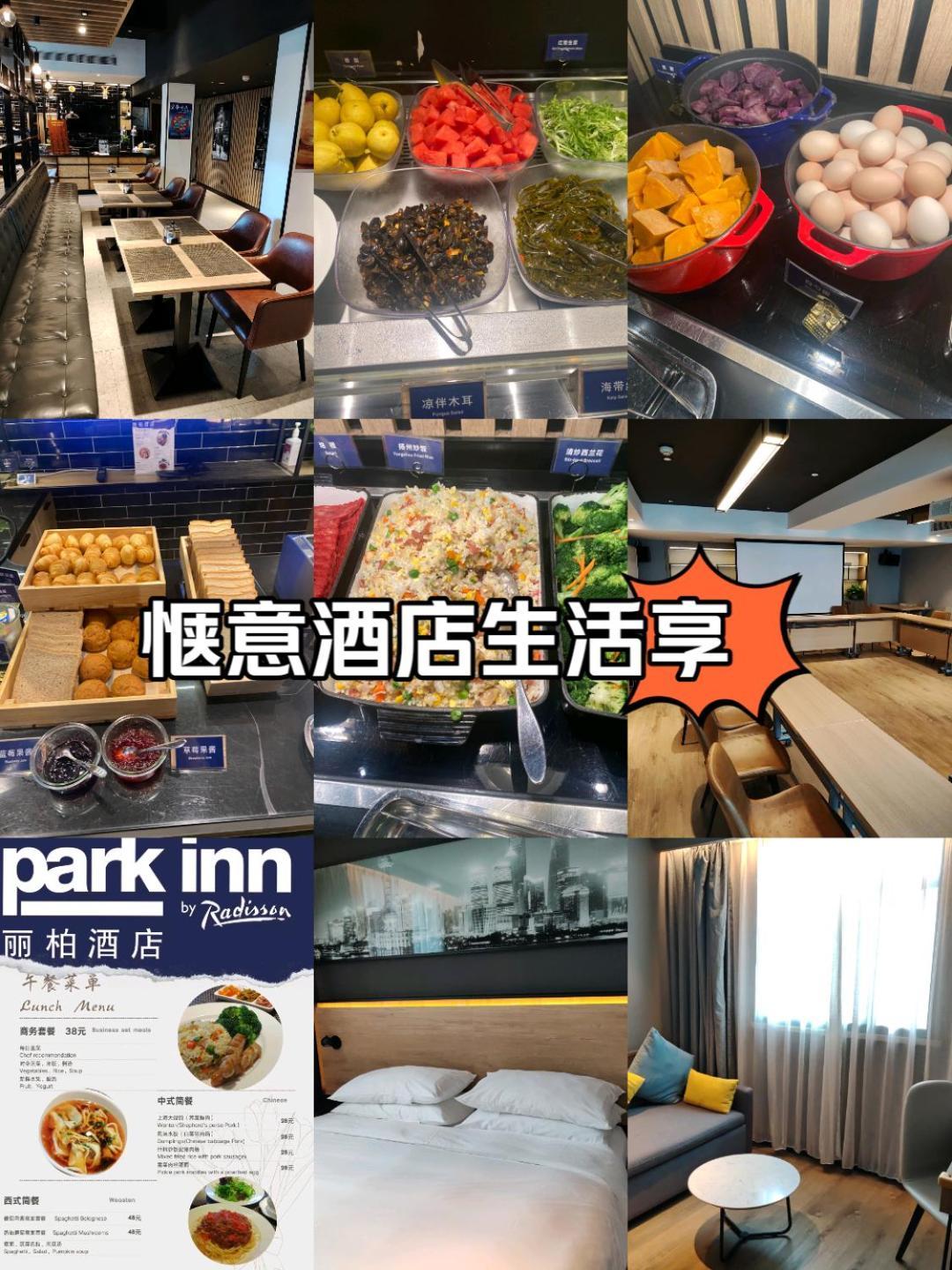 Park Inn By Radisson Shanghai Huanqiugang Exterior foto